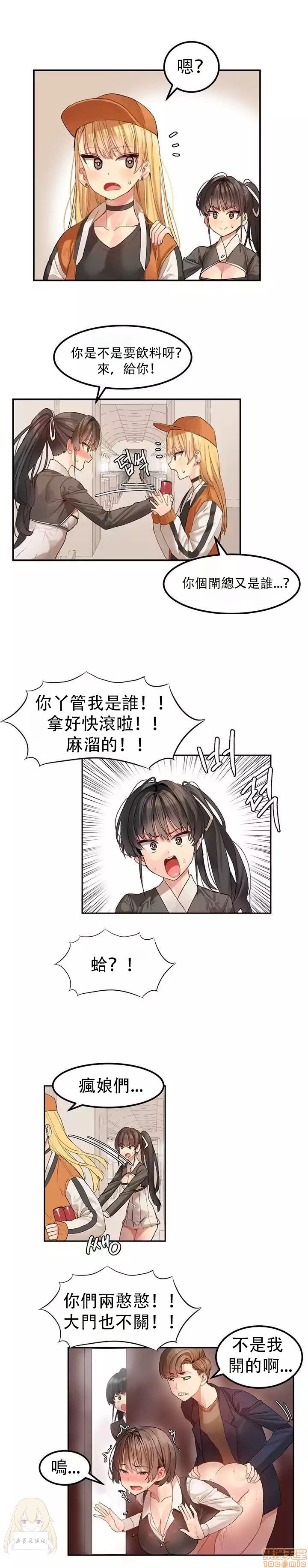 《后宫的寄宿公寓2/女宿舍管理员2 [Mx2J]몽글몽글 하리스타 Hahri's Lumpy Star》漫画最新章节后宫的寄宿公寓2/女宿舍管理员2 [Mx2J]몽글몽글 하리스타 Hahri's Lumpy Star-第1话 后宫的寄宿公寓2/女宿舍管理员2 [Mx2J]몽글몽글 하리스타 Hahri's Lumpy Star 免费下拉式在线观看章节第【65】张图片