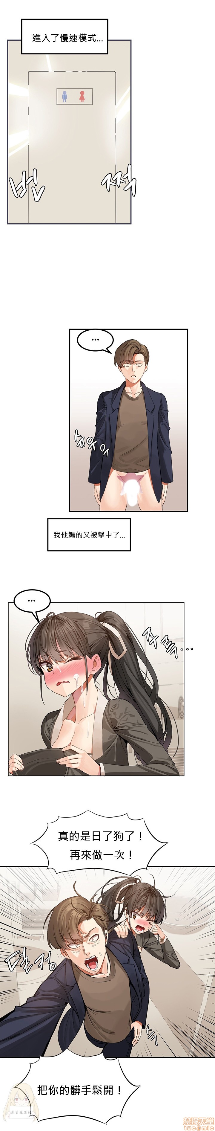 《后宫的寄宿公寓2/女宿舍管理员2 [Mx2J]몽글몽글 하리스타 Hahri's Lumpy Star》漫画最新章节后宫的寄宿公寓2/女宿舍管理员2 [Mx2J]몽글몽글 하리스타 Hahri's Lumpy Star-第1话 后宫的寄宿公寓2/女宿舍管理员2 [Mx2J]몽글몽글 하리스타 Hahri's Lumpy Star 免费下拉式在线观看章节第【33】张图片