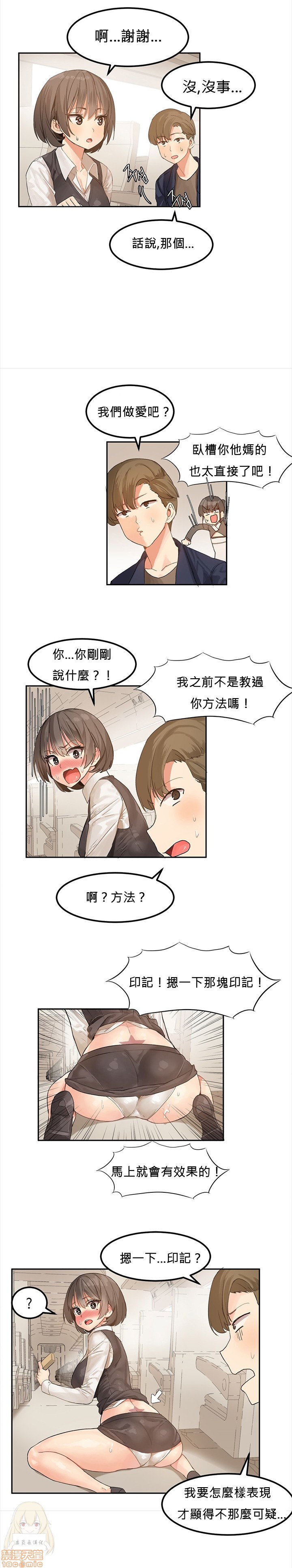 《后宫的寄宿公寓2/女宿舍管理员2 [Mx2J]몽글몽글 하리스타 Hahri's Lumpy Star》漫画最新章节后宫的寄宿公寓2/女宿舍管理员2 [Mx2J]몽글몽글 하리스타 Hahri's Lumpy Star-第1话 后宫的寄宿公寓2/女宿舍管理员2 [Mx2J]몽글몽글 하리스타 Hahri's Lumpy Star 免费下拉式在线观看章节第【38】张图片