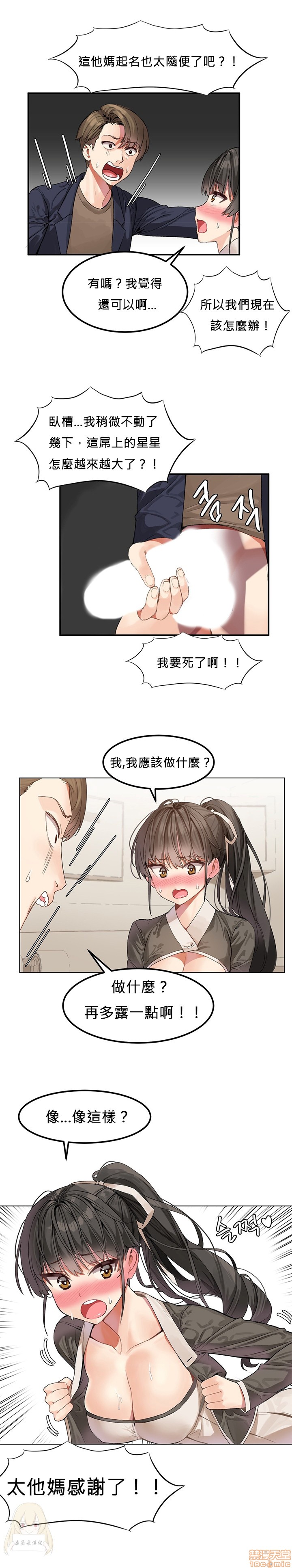 《后宫的寄宿公寓2/女宿舍管理员2 [Mx2J]몽글몽글 하리스타 Hahri's Lumpy Star》漫画最新章节后宫的寄宿公寓2/女宿舍管理员2 [Mx2J]몽글몽글 하리스타 Hahri's Lumpy Star-第1话 后宫的寄宿公寓2/女宿舍管理员2 [Mx2J]몽글몽글 하리스타 Hahri's Lumpy Star 免费下拉式在线观看章节第【28】张图片