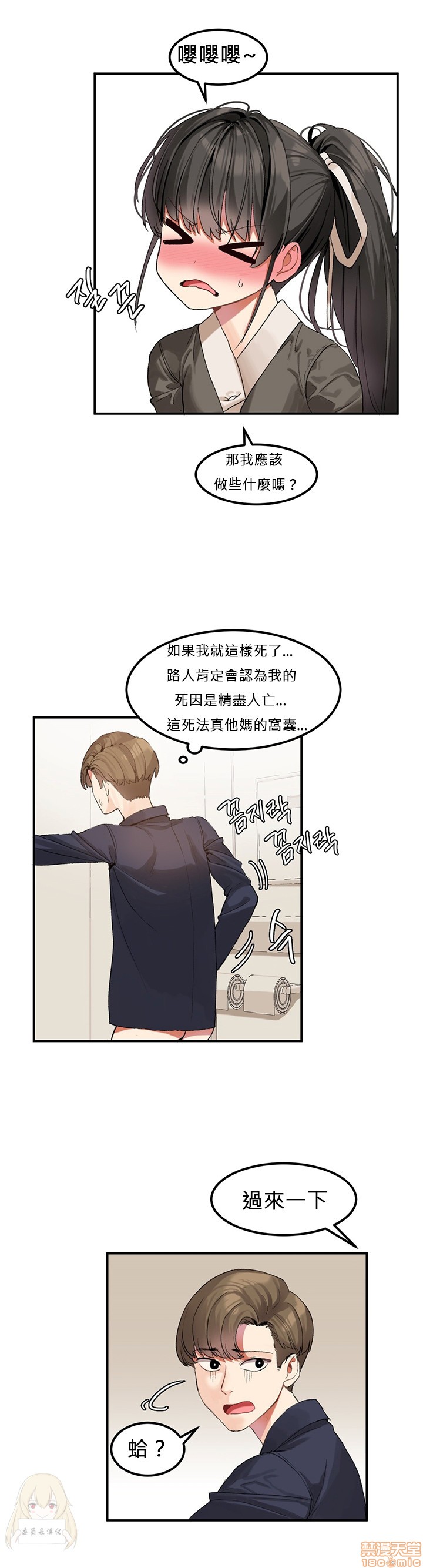 《后宫的寄宿公寓2/女宿舍管理员2 [Mx2J]몽글몽글 하리스타 Hahri's Lumpy Star》漫画最新章节后宫的寄宿公寓2/女宿舍管理员2 [Mx2J]몽글몽글 하리스타 Hahri's Lumpy Star-第1话 后宫的寄宿公寓2/女宿舍管理员2 [Mx2J]몽글몽글 하리스타 Hahri's Lumpy Star 免费下拉式在线观看章节第【22】张图片