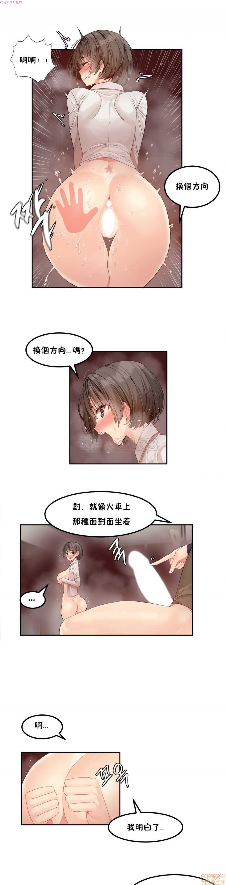 《后宫的寄宿公寓2/女宿舍管理员2 [Mx2J]몽글몽글 하리스타 Hahri's Lumpy Star》漫画最新章节后宫的寄宿公寓2/女宿舍管理员2 [Mx2J]몽글몽글 하리스타 Hahri's Lumpy Star-第2话 6 免费下拉式在线观看章节第【7】张图片