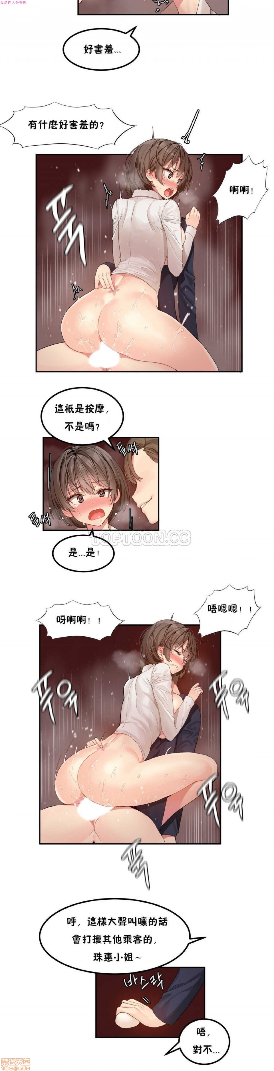 《后宫的寄宿公寓2/女宿舍管理员2 [Mx2J]몽글몽글 하리스타 Hahri's Lumpy Star》漫画最新章节后宫的寄宿公寓2/女宿舍管理员2 [Mx2J]몽글몽글 하리스타 Hahri's Lumpy Star-第2话 6 免费下拉式在线观看章节第【9】张图片