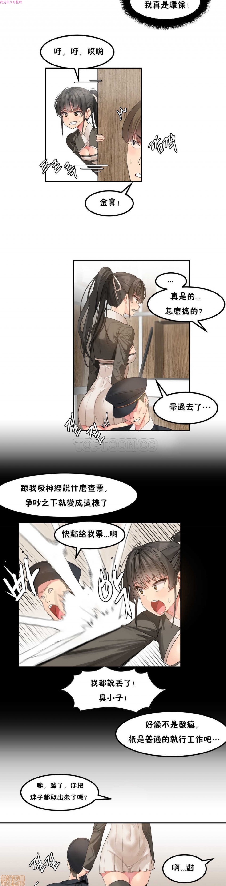 《后宫的寄宿公寓2/女宿舍管理员2 [Mx2J]몽글몽글 하리스타 Hahri's Lumpy Star》漫画最新章节后宫的寄宿公寓2/女宿舍管理员2 [Mx2J]몽글몽글 하리스타 Hahri's Lumpy Star-第2话 6 免费下拉式在线观看章节第【14】张图片