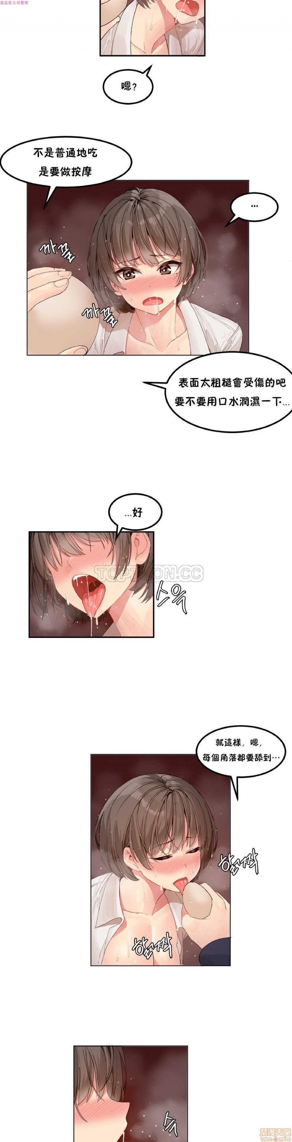 《后宫的寄宿公寓2/女宿舍管理员2 [Mx2J]몽글몽글 하리스타 Hahri's Lumpy Star》漫画最新章节后宫的寄宿公寓2/女宿舍管理员2 [Mx2J]몽글몽글 하리스타 Hahri's Lumpy Star-第2话 6 免费下拉式在线观看章节第【2】张图片