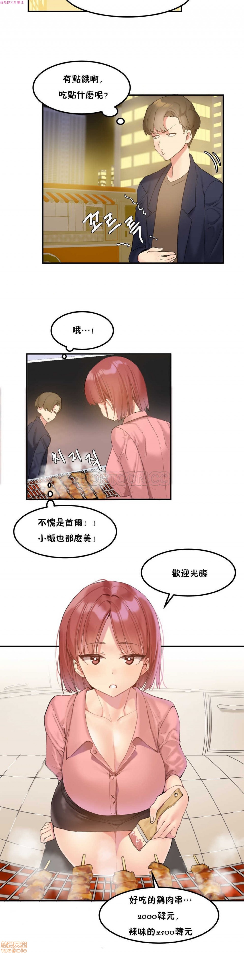 《后宫的寄宿公寓2/女宿舍管理员2 [Mx2J]몽글몽글 하리스타 Hahri's Lumpy Star》漫画最新章节后宫的寄宿公寓2/女宿舍管理员2 [Mx2J]몽글몽글 하리스타 Hahri's Lumpy Star-第3话 7 免费下拉式在线观看章节第【9】张图片