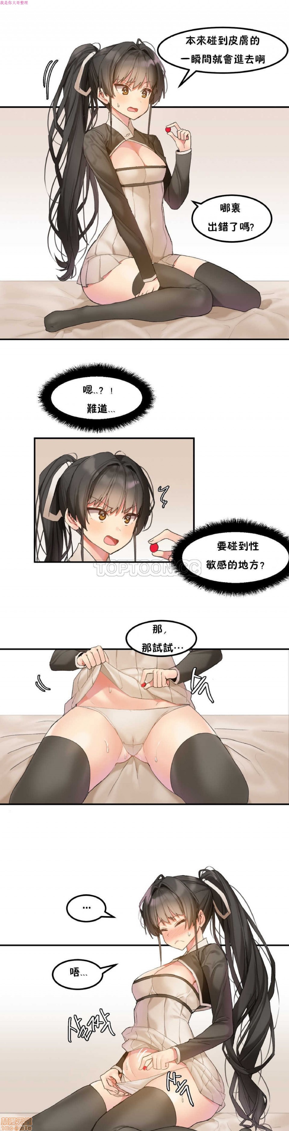 《后宫的寄宿公寓2/女宿舍管理员2 [Mx2J]몽글몽글 하리스타 Hahri's Lumpy Star》漫画最新章节后宫的寄宿公寓2/女宿舍管理员2 [Mx2J]몽글몽글 하리스타 Hahri's Lumpy Star-第3话 7 免费下拉式在线观看章节第【19】张图片