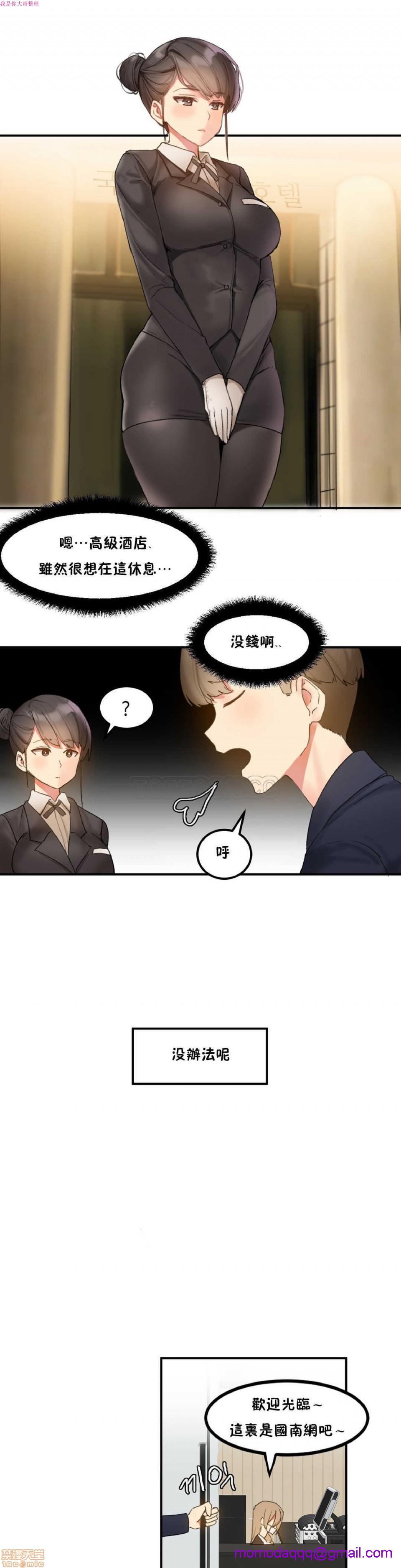 《后宫的寄宿公寓2/女宿舍管理员2 [Mx2J]몽글몽글 하리스타 Hahri's Lumpy Star》漫画最新章节后宫的寄宿公寓2/女宿舍管理员2 [Mx2J]몽글몽글 하리스타 Hahri's Lumpy Star-第3话 7 免费下拉式在线观看章节第【16】张图片