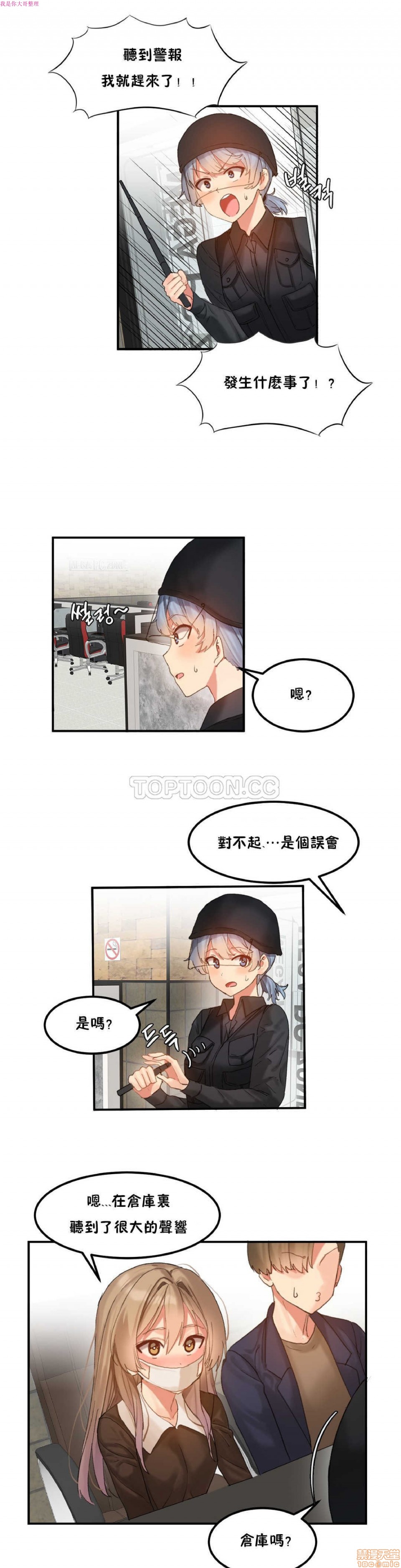 《后宫的寄宿公寓2/女宿舍管理员2 [Mx2J]몽글몽글 하리스타 Hahri's Lumpy Star》漫画最新章节后宫的寄宿公寓2/女宿舍管理员2 [Mx2J]몽글몽글 하리스타 Hahri's Lumpy Star-第5话 9 免费下拉式在线观看章节第【7】张图片