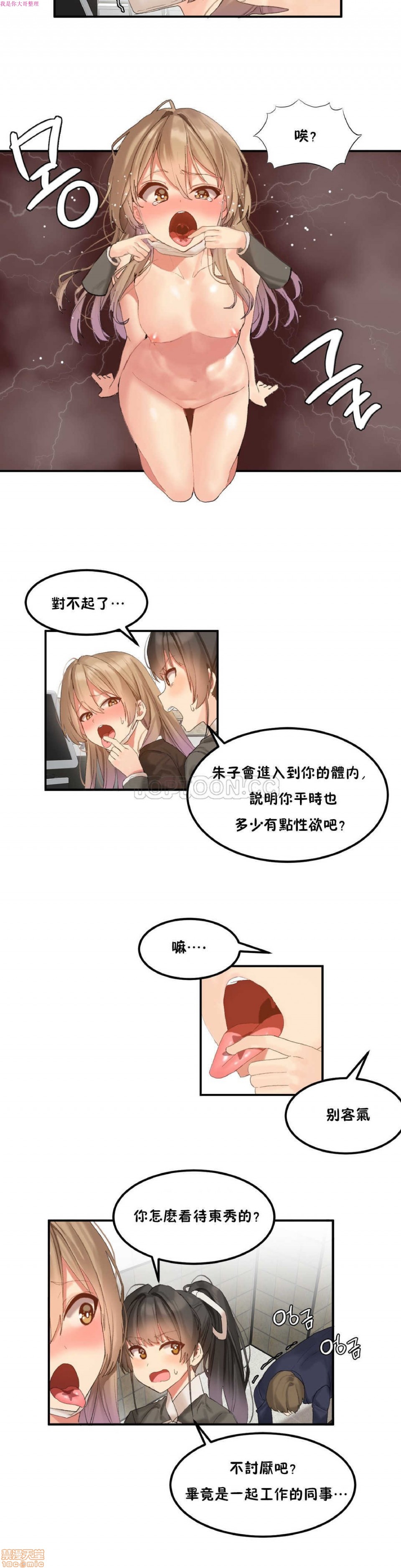 《后宫的寄宿公寓2/女宿舍管理员2 [Mx2J]몽글몽글 하리스타 Hahri's Lumpy Star》漫画最新章节后宫的寄宿公寓2/女宿舍管理员2 [Mx2J]몽글몽글 하리스타 Hahri's Lumpy Star-第5话 9 免费下拉式在线观看章节第【5】张图片