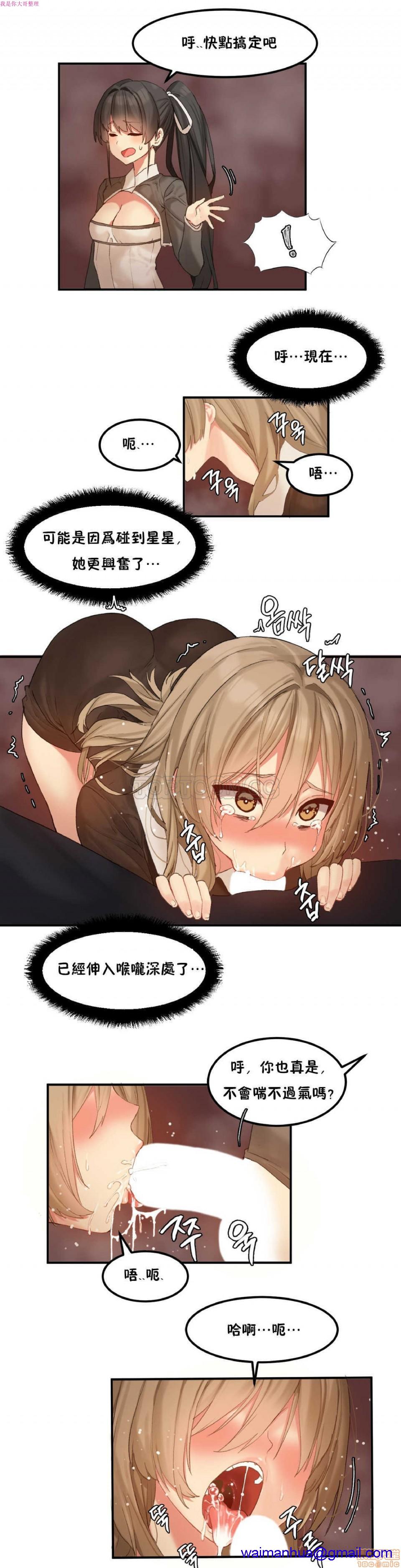 《后宫的寄宿公寓2/女宿舍管理员2 [Mx2J]몽글몽글 하리스타 Hahri's Lumpy Star》漫画最新章节后宫的寄宿公寓2/女宿舍管理员2 [Mx2J]몽글몽글 하리스타 Hahri's Lumpy Star-第6话 10 免费下拉式在线观看章节第【11】张图片