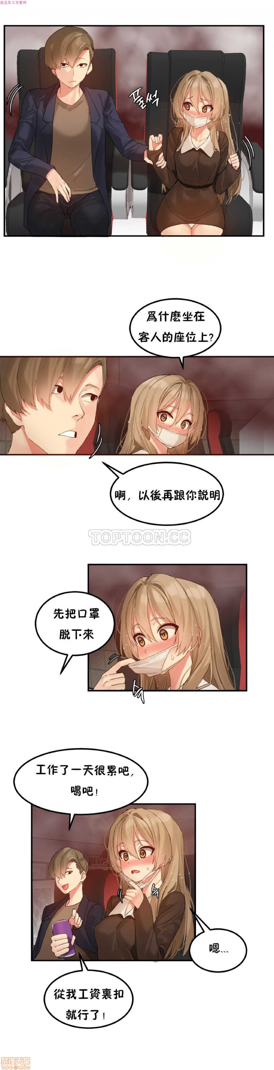 《后宫的寄宿公寓2/女宿舍管理员2 [Mx2J]몽글몽글 하리스타 Hahri's Lumpy Star》漫画最新章节后宫的寄宿公寓2/女宿舍管理员2 [Mx2J]몽글몽글 하리스타 Hahri's Lumpy Star-第6话 10 免费下拉式在线观看章节第【4】张图片