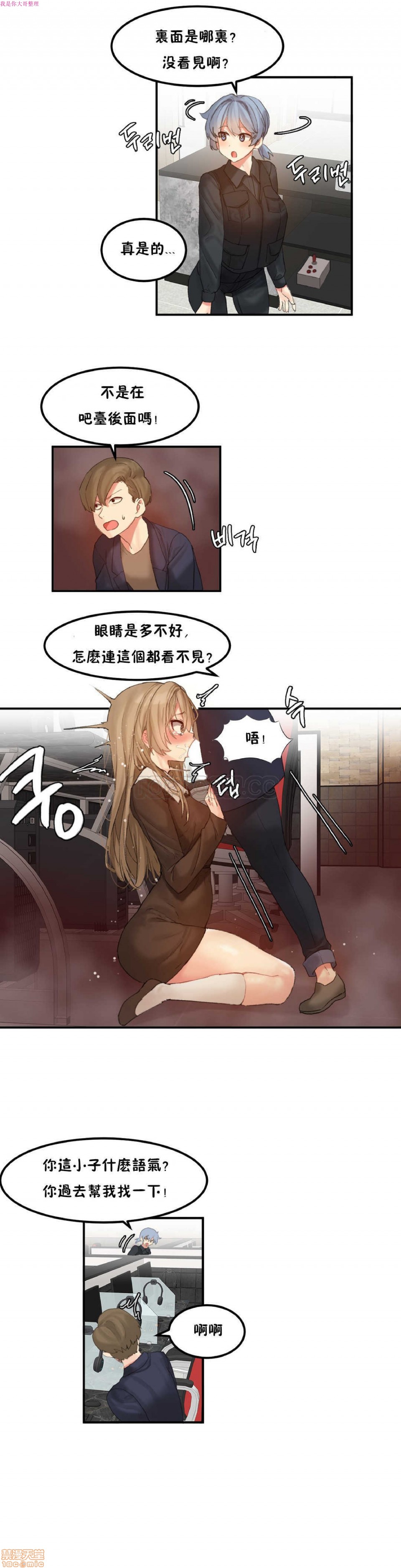 《后宫的寄宿公寓2/女宿舍管理员2 [Mx2J]몽글몽글 하리스타 Hahri's Lumpy Star》漫画最新章节后宫的寄宿公寓2/女宿舍管理员2 [Mx2J]몽글몽글 하리스타 Hahri's Lumpy Star-第6话 10 免费下拉式在线观看章节第【13】张图片