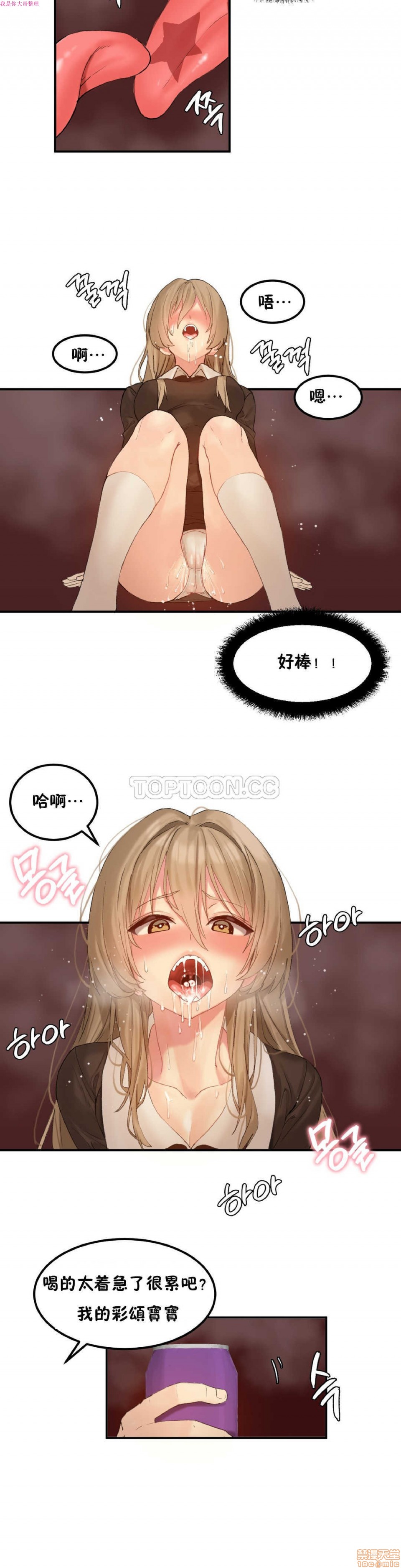 《后宫的寄宿公寓2/女宿舍管理员2 [Mx2J]몽글몽글 하리스타 Hahri's Lumpy Star》漫画最新章节后宫的寄宿公寓2/女宿舍管理员2 [Mx2J]몽글몽글 하리스타 Hahri's Lumpy Star-第6话 10 免费下拉式在线观看章节第【7】张图片