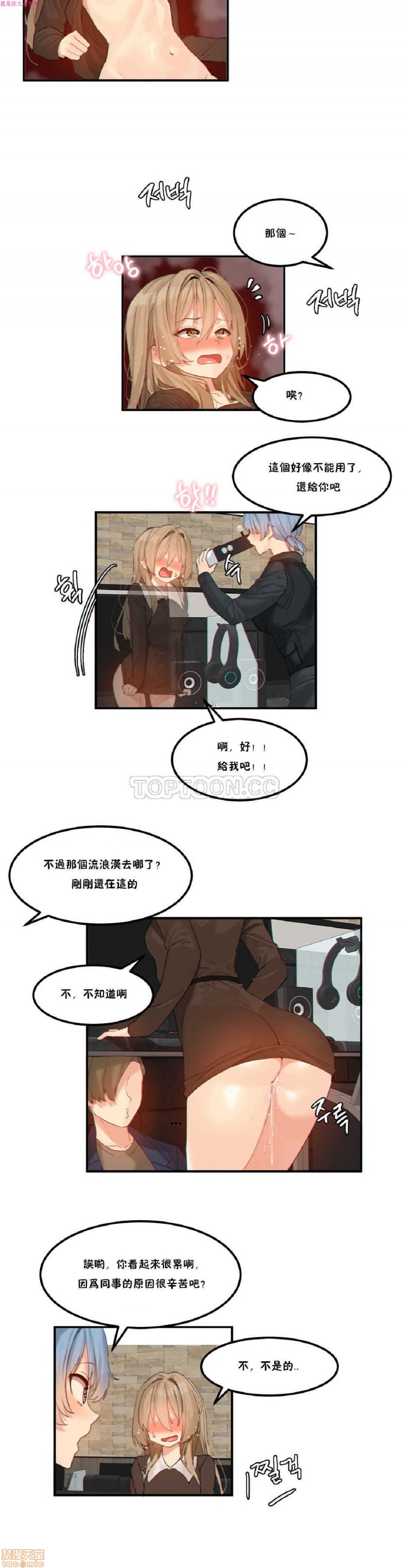 《后宫的寄宿公寓2/女宿舍管理员2 [Mx2J]몽글몽글 하리스타 Hahri's Lumpy Star》漫画最新章节后宫的寄宿公寓2/女宿舍管理员2 [Mx2J]몽글몽글 하리스타 Hahri's Lumpy Star-第7话 11 免费下拉式在线观看章节第【12】张图片