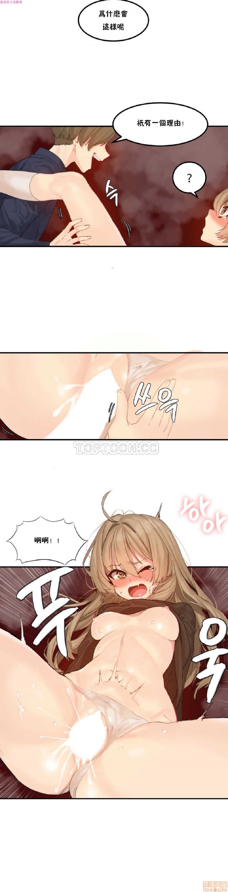 《后宫的寄宿公寓2/女宿舍管理员2 [Mx2J]몽글몽글 하리스타 Hahri's Lumpy Star》漫画最新章节后宫的寄宿公寓2/女宿舍管理员2 [Mx2J]몽글몽글 하리스타 Hahri's Lumpy Star-第8话 12 免费下拉式在线观看章节第【12】张图片