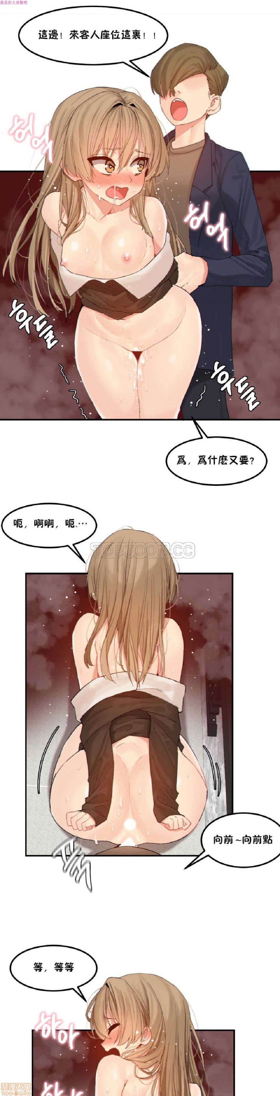 《后宫的寄宿公寓2/女宿舍管理员2 [Mx2J]몽글몽글 하리스타 Hahri's Lumpy Star》漫画最新章节后宫的寄宿公寓2/女宿舍管理员2 [Mx2J]몽글몽글 하리스타 Hahri's Lumpy Star-第9话 13 免费下拉式在线观看章节第【14】张图片