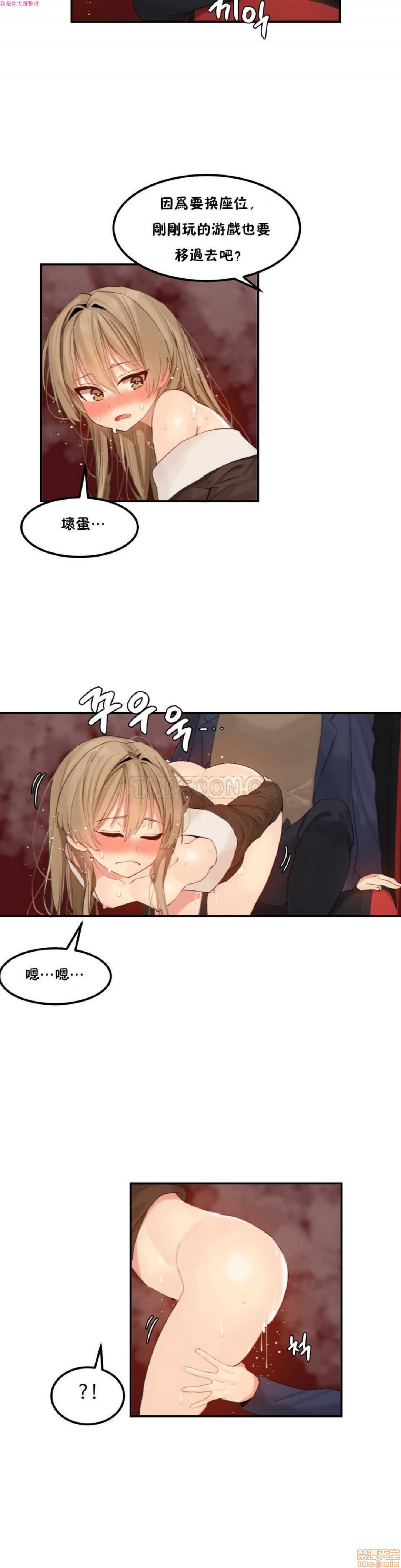 《后宫的寄宿公寓2/女宿舍管理员2 [Mx2J]몽글몽글 하리스타 Hahri's Lumpy Star》漫画最新章节后宫的寄宿公寓2/女宿舍管理员2 [Mx2J]몽글몽글 하리스타 Hahri's Lumpy Star-第9话 13 免费下拉式在线观看章节第【9】张图片