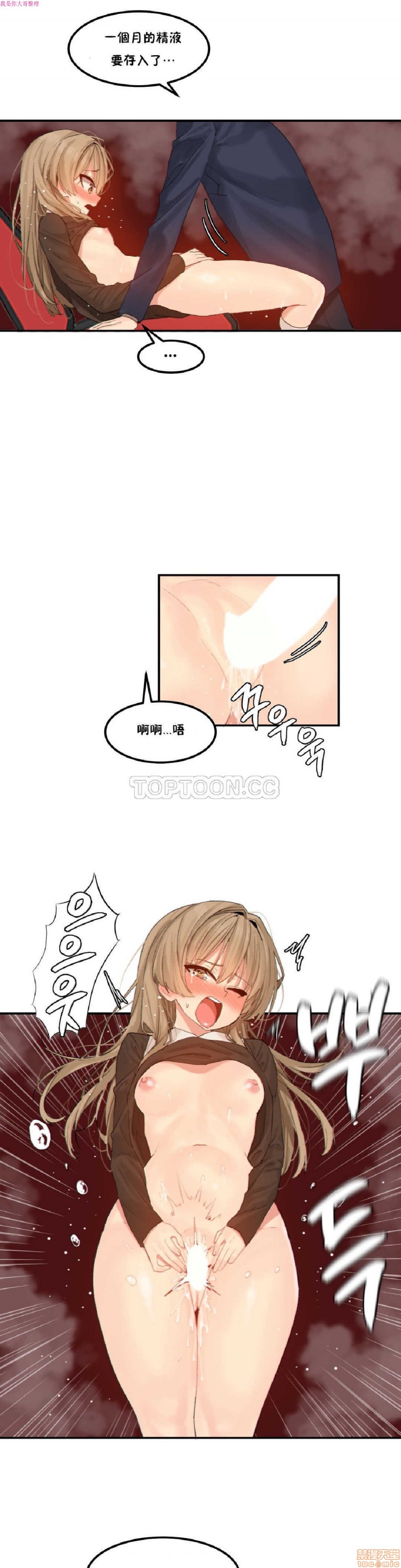 《后宫的寄宿公寓2/女宿舍管理员2 [Mx2J]몽글몽글 하리스타 Hahri's Lumpy Star》漫画最新章节后宫的寄宿公寓2/女宿舍管理员2 [Mx2J]몽글몽글 하리스타 Hahri's Lumpy Star-第9话 13 免费下拉式在线观看章节第【2】张图片