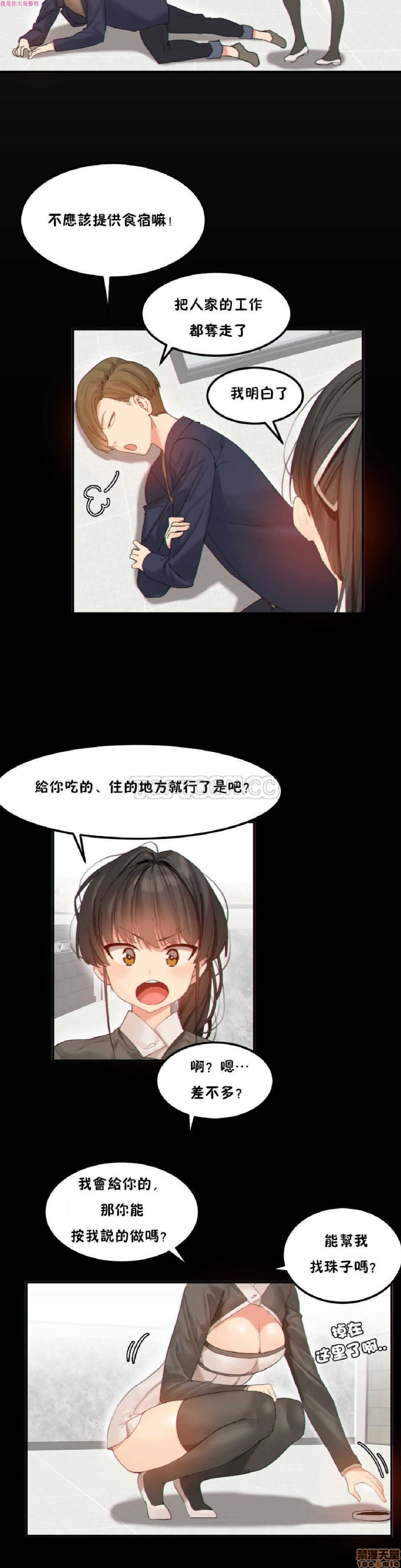 《后宫的寄宿公寓2/女宿舍管理员2 [Mx2J]몽글몽글 하리스타 Hahri's Lumpy Star》漫画最新章节后宫的寄宿公寓2/女宿舍管理员2 [Mx2J]몽글몽글 하리스타 Hahri's Lumpy Star-第10话 14 免费下拉式在线观看章节第【3】张图片