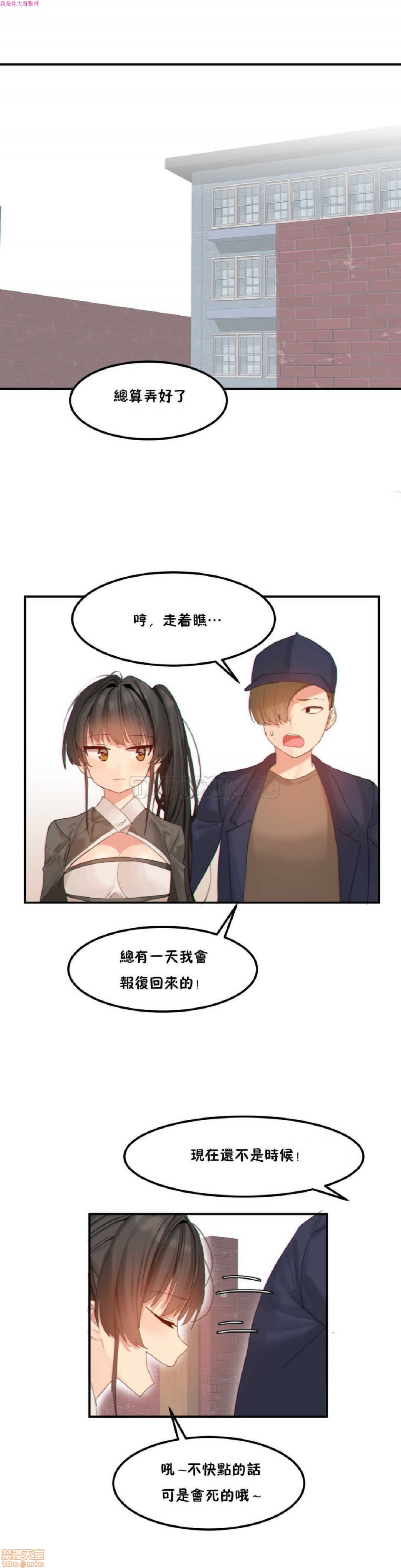 《后宫的寄宿公寓2/女宿舍管理员2 [Mx2J]몽글몽글 하리스타 Hahri's Lumpy Star》漫画最新章节后宫的寄宿公寓2/女宿舍管理员2 [Mx2J]몽글몽글 하리스타 Hahri's Lumpy Star-第10话 14 免费下拉式在线观看章节第【1】张图片