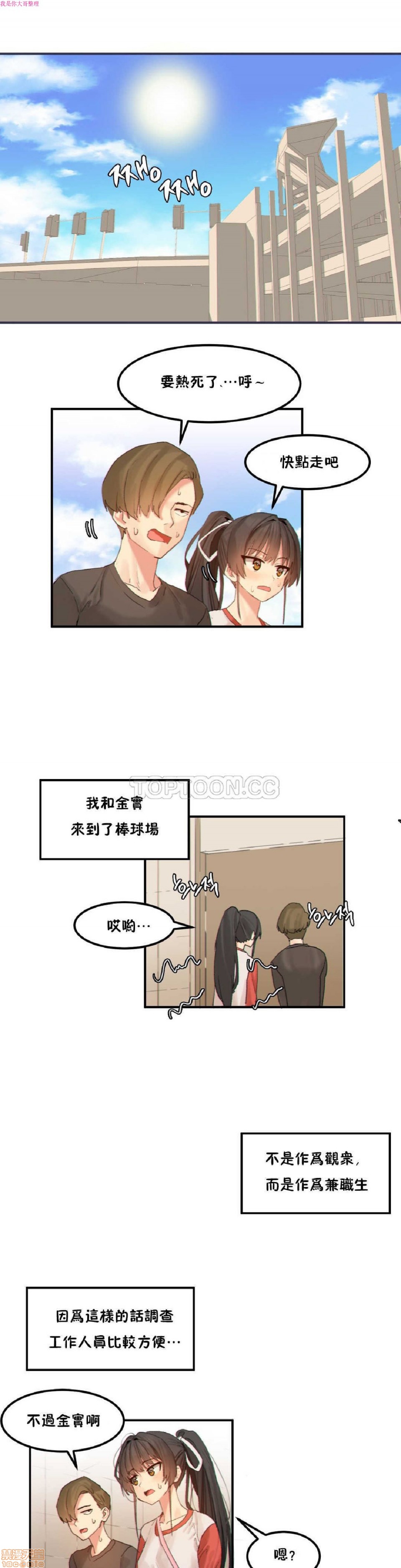 《后宫的寄宿公寓2/女宿舍管理员2 [Mx2J]몽글몽글 하리스타 Hahri's Lumpy Star》漫画最新章节后宫的寄宿公寓2/女宿舍管理员2 [Mx2J]몽글몽글 하리스타 Hahri's Lumpy Star-第11话 15 免费下拉式在线观看章节第【1】张图片