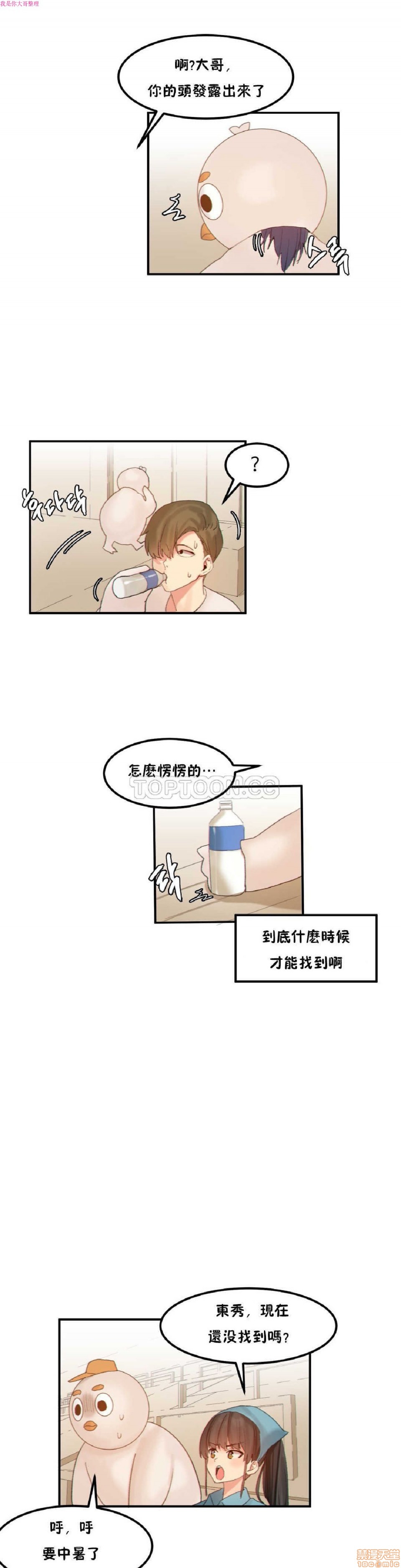 《后宫的寄宿公寓2/女宿舍管理员2 [Mx2J]몽글몽글 하리스타 Hahri's Lumpy Star》漫画最新章节后宫的寄宿公寓2/女宿舍管理员2 [Mx2J]몽글몽글 하리스타 Hahri's Lumpy Star-第11话 15 免费下拉式在线观看章节第【7】张图片