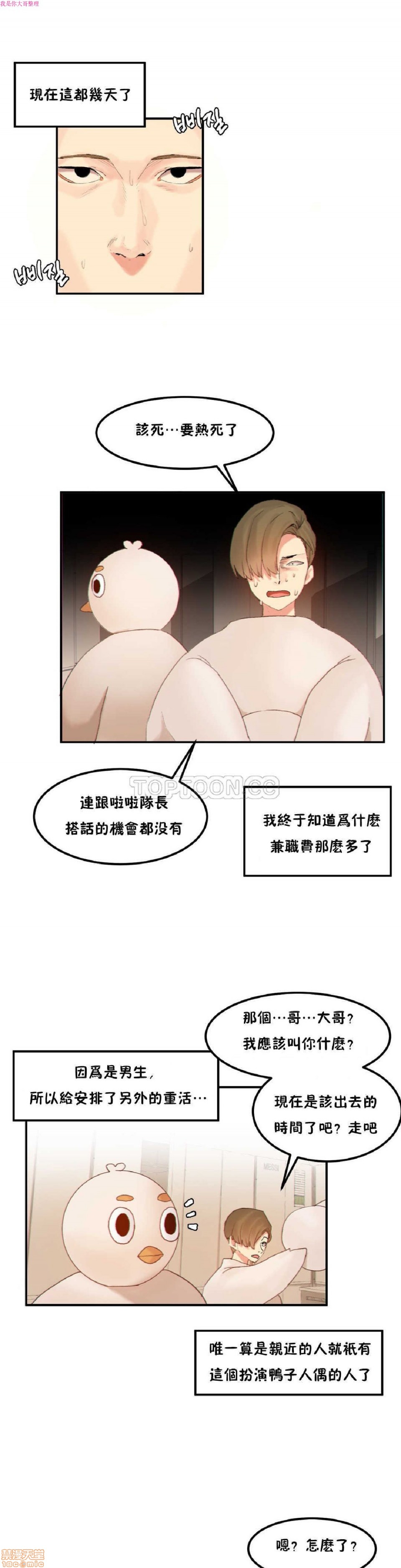 《后宫的寄宿公寓2/女宿舍管理员2 [Mx2J]몽글몽글 하리스타 Hahri's Lumpy Star》漫画最新章节后宫的寄宿公寓2/女宿舍管理员2 [Mx2J]몽글몽글 하리스타 Hahri's Lumpy Star-第11话 15 免费下拉式在线观看章节第【5】张图片