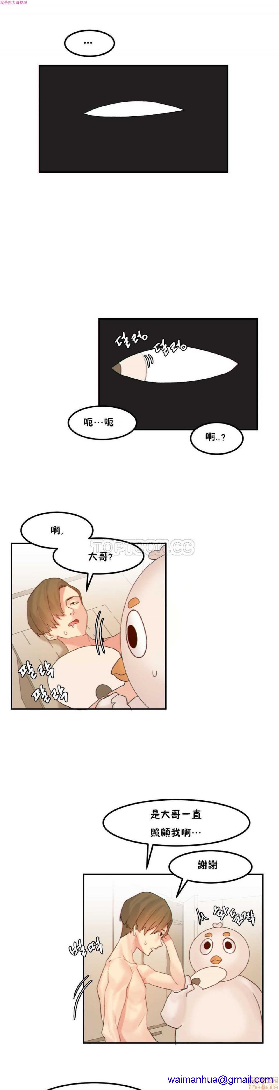 《后宫的寄宿公寓2/女宿舍管理员2 [Mx2J]몽글몽글 하리스타 Hahri's Lumpy Star》漫画最新章节后宫的寄宿公寓2/女宿舍管理员2 [Mx2J]몽글몽글 하리스타 Hahri's Lumpy Star-第11话 15 免费下拉式在线观看章节第【11】张图片