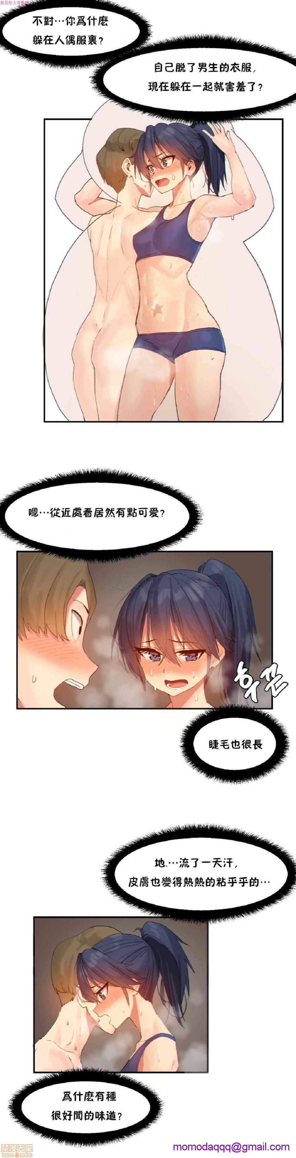 《后宫的寄宿公寓2/女宿舍管理员2 [Mx2J]몽글몽글 하리스타 Hahri's Lumpy Star》漫画最新章节后宫的寄宿公寓2/女宿舍管理员2 [Mx2J]몽글몽글 하리스타 Hahri's Lumpy Star-第11话 15 免费下拉式在线观看章节第【16】张图片