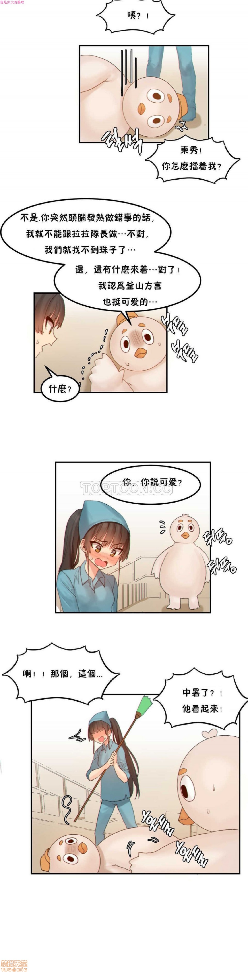 《后宫的寄宿公寓2/女宿舍管理员2 [Mx2J]몽글몽글 하리스타 Hahri's Lumpy Star》漫画最新章节后宫的寄宿公寓2/女宿舍管理员2 [Mx2J]몽글몽글 하리스타 Hahri's Lumpy Star-第11话 15 免费下拉式在线观看章节第【9】张图片