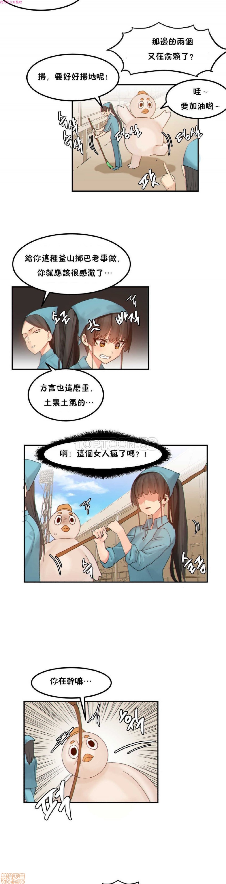 《后宫的寄宿公寓2/女宿舍管理员2 [Mx2J]몽글몽글 하리스타 Hahri's Lumpy Star》漫画最新章节后宫的寄宿公寓2/女宿舍管理员2 [Mx2J]몽글몽글 하리스타 Hahri's Lumpy Star-第11话 15 免费下拉式在线观看章节第【8】张图片