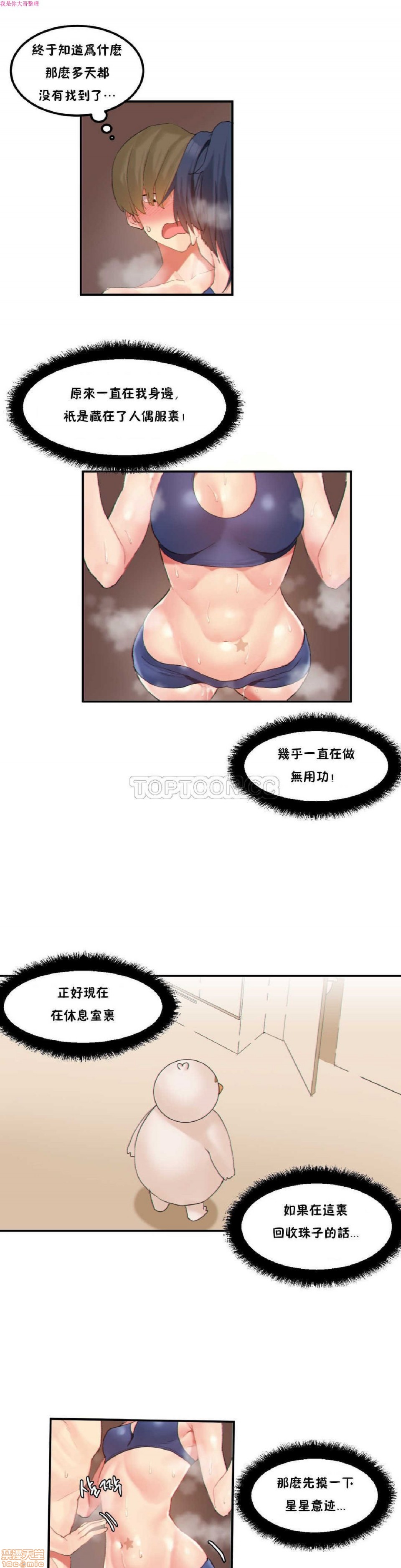 《后宫的寄宿公寓2/女宿舍管理员2 [Mx2J]몽글몽글 하리스타 Hahri's Lumpy Star》漫画最新章节后宫的寄宿公寓2/女宿舍管理员2 [Mx2J]몽글몽글 하리스타 Hahri's Lumpy Star-第12话 16 免费下拉式在线观看章节第【1】张图片