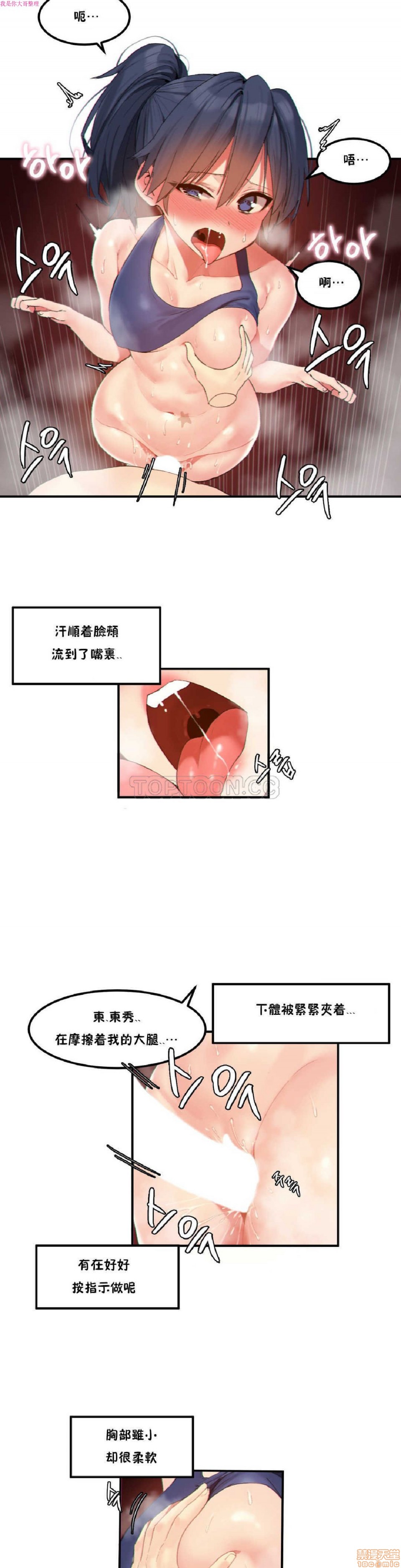 《后宫的寄宿公寓2/女宿舍管理员2 [Mx2J]몽글몽글 하리스타 Hahri's Lumpy Star》漫画最新章节后宫的寄宿公寓2/女宿舍管理员2 [Mx2J]몽글몽글 하리스타 Hahri's Lumpy Star-第12话 16 免费下拉式在线观看章节第【14】张图片