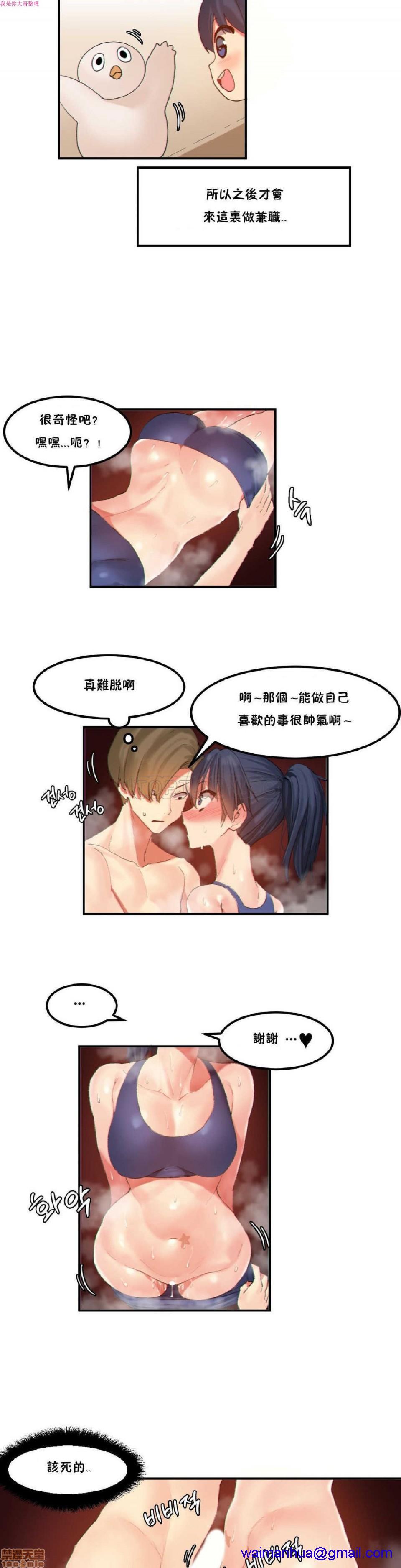 《后宫的寄宿公寓2/女宿舍管理员2 [Mx2J]몽글몽글 하리스타 Hahri's Lumpy Star》漫画最新章节后宫的寄宿公寓2/女宿舍管理员2 [Mx2J]몽글몽글 하리스타 Hahri's Lumpy Star-第12话 16 免费下拉式在线观看章节第【11】张图片