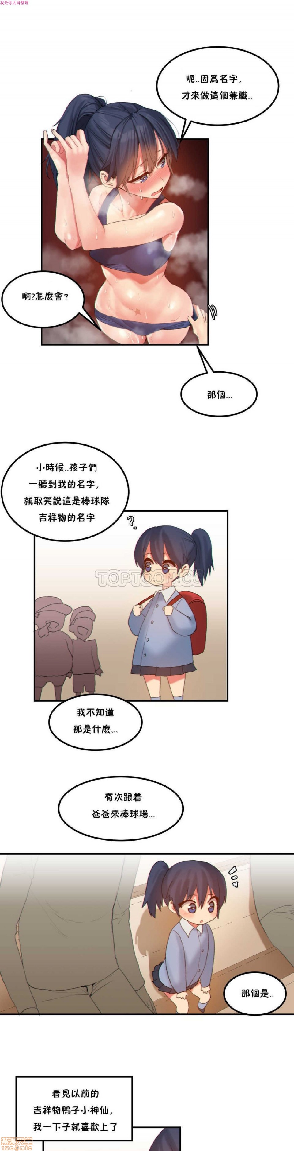 《后宫的寄宿公寓2/女宿舍管理员2 [Mx2J]몽글몽글 하리스타 Hahri's Lumpy Star》漫画最新章节后宫的寄宿公寓2/女宿舍管理员2 [Mx2J]몽글몽글 하리스타 Hahri's Lumpy Star-第12话 16 免费下拉式在线观看章节第【10】张图片