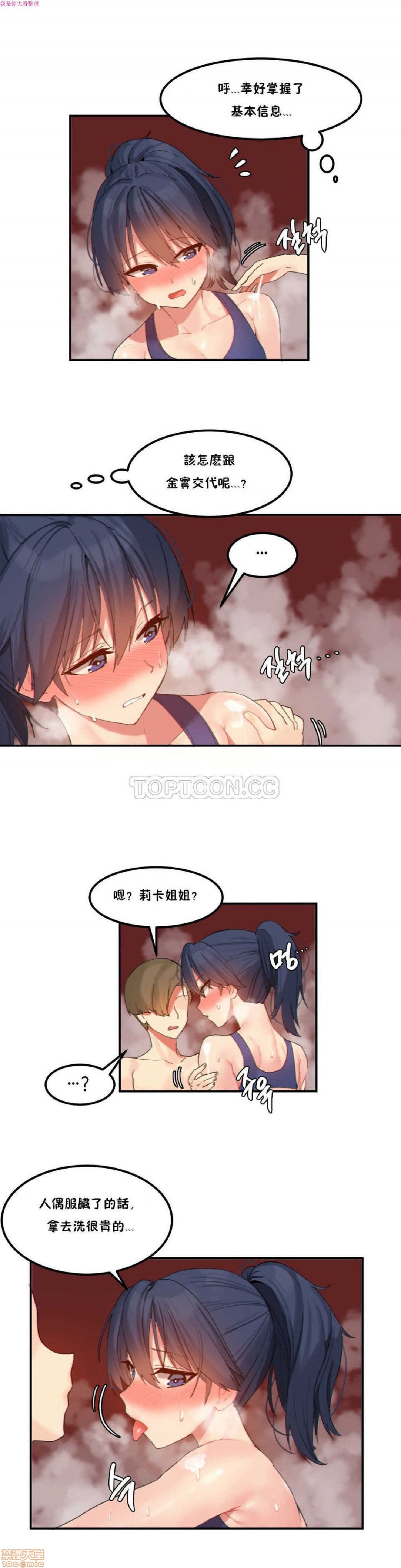 《后宫的寄宿公寓2/女宿舍管理员2 [Mx2J]몽글몽글 하리스타 Hahri's Lumpy Star》漫画最新章节后宫的寄宿公寓2/女宿舍管理员2 [Mx2J]몽글몽글 하리스타 Hahri's Lumpy Star-第13话 17 免费下拉式在线观看章节第【14】张图片