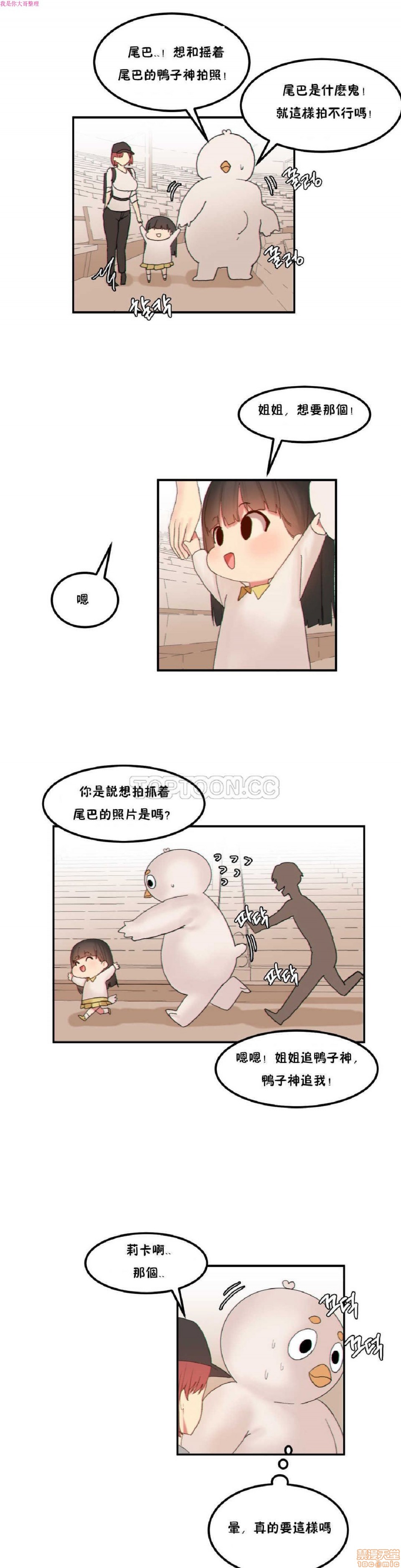 《后宫的寄宿公寓2/女宿舍管理员2 [Mx2J]몽글몽글 하리스타 Hahri's Lumpy Star》漫画最新章节后宫的寄宿公寓2/女宿舍管理员2 [Mx2J]몽글몽글 하리스타 Hahri's Lumpy Star-第13话 17 免费下拉式在线观看章节第【4】张图片