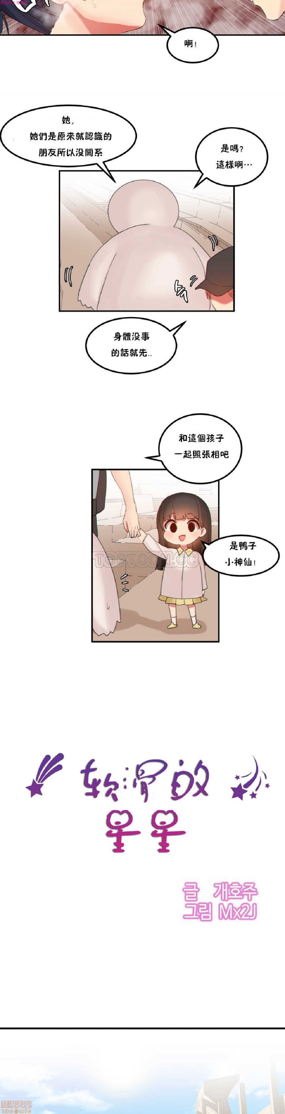 《后宫的寄宿公寓2/女宿舍管理员2 [Mx2J]몽글몽글 하리스타 Hahri's Lumpy Star》漫画最新章节后宫的寄宿公寓2/女宿舍管理员2 [Mx2J]몽글몽글 하리스타 Hahri's Lumpy Star-第13话 17 免费下拉式在线观看章节第【2】张图片