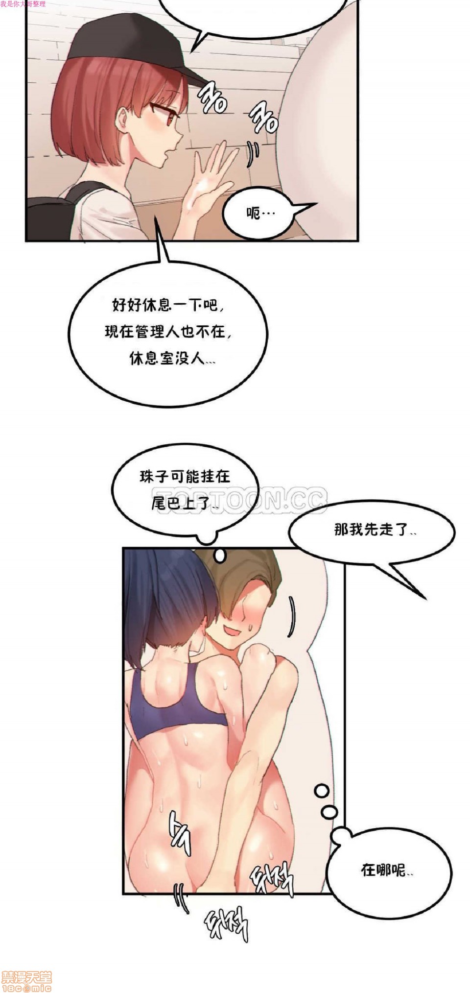 《后宫的寄宿公寓2/女宿舍管理员2 [Mx2J]몽글몽글 하리스타 Hahri's Lumpy Star》漫画最新章节后宫的寄宿公寓2/女宿舍管理员2 [Mx2J]몽글몽글 하리스타 Hahri's Lumpy Star-第13话 17 免费下拉式在线观看章节第【12】张图片