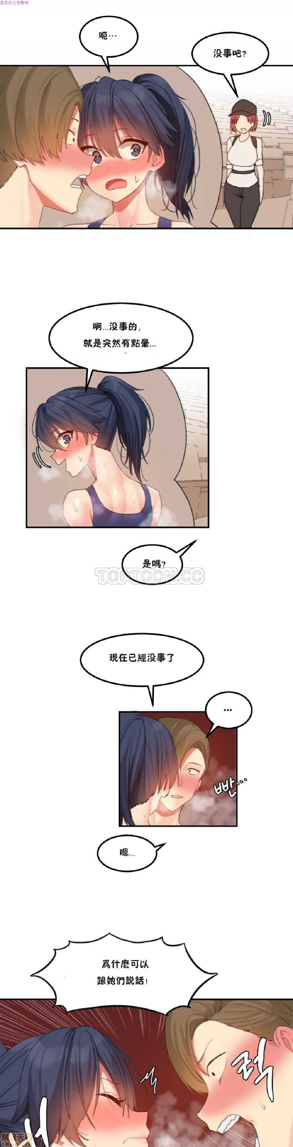 《后宫的寄宿公寓2/女宿舍管理员2 [Mx2J]몽글몽글 하리스타 Hahri's Lumpy Star》漫画最新章节后宫的寄宿公寓2/女宿舍管理员2 [Mx2J]몽글몽글 하리스타 Hahri's Lumpy Star-第13话 17 免费下拉式在线观看章节第【1】张图片