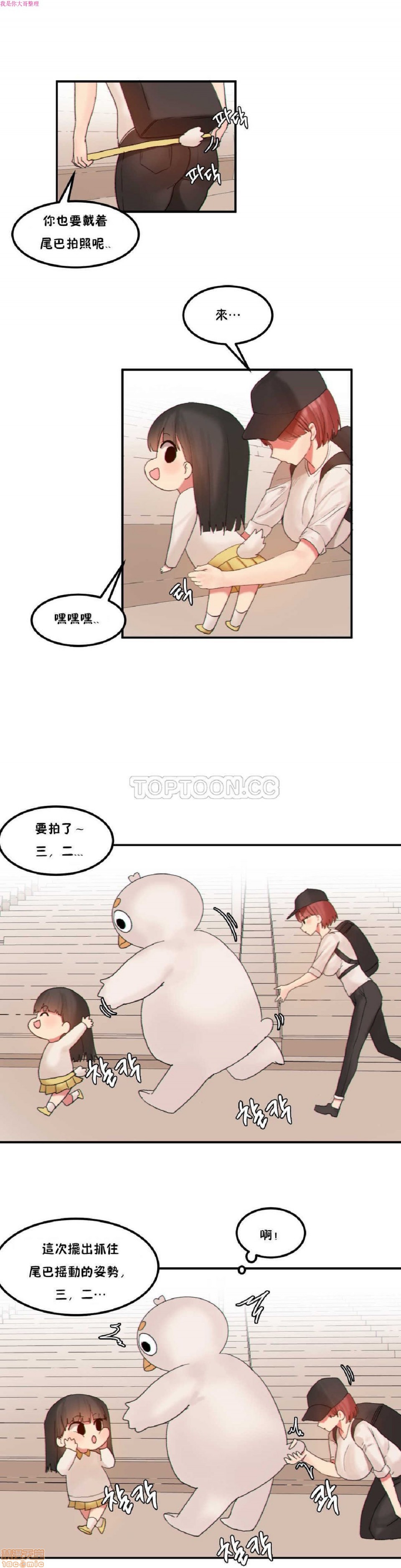 《后宫的寄宿公寓2/女宿舍管理员2 [Mx2J]몽글몽글 하리스타 Hahri's Lumpy Star》漫画最新章节后宫的寄宿公寓2/女宿舍管理员2 [Mx2J]몽글몽글 하리스타 Hahri's Lumpy Star-第13话 17 免费下拉式在线观看章节第【7】张图片