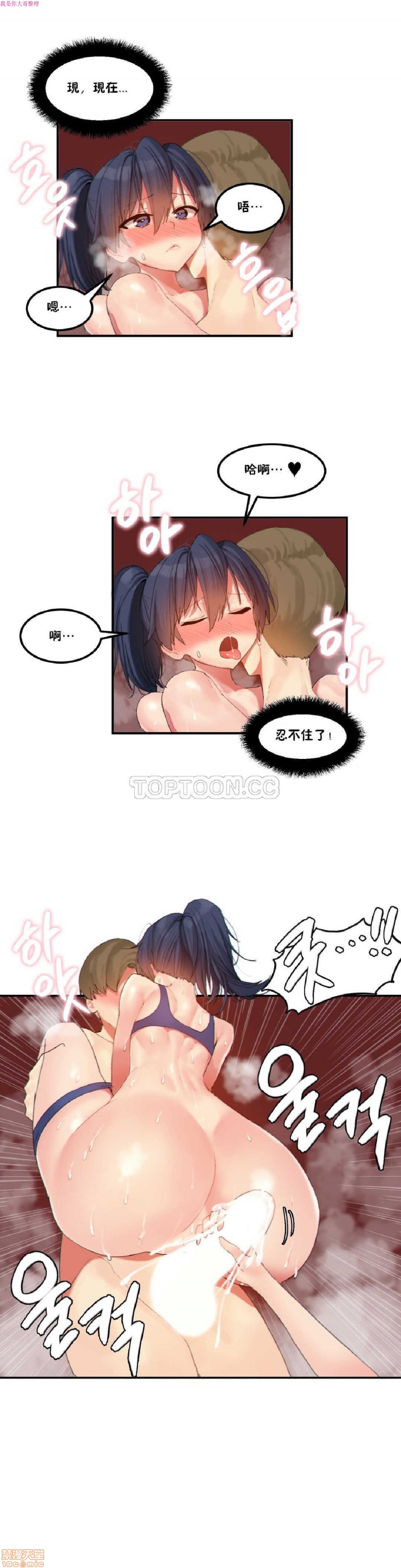 《后宫的寄宿公寓2/女宿舍管理员2 [Mx2J]몽글몽글 하리스타 Hahri's Lumpy Star》漫画最新章节后宫的寄宿公寓2/女宿舍管理员2 [Mx2J]몽글몽글 하리스타 Hahri's Lumpy Star-第13话 17 免费下拉式在线观看章节第【10】张图片