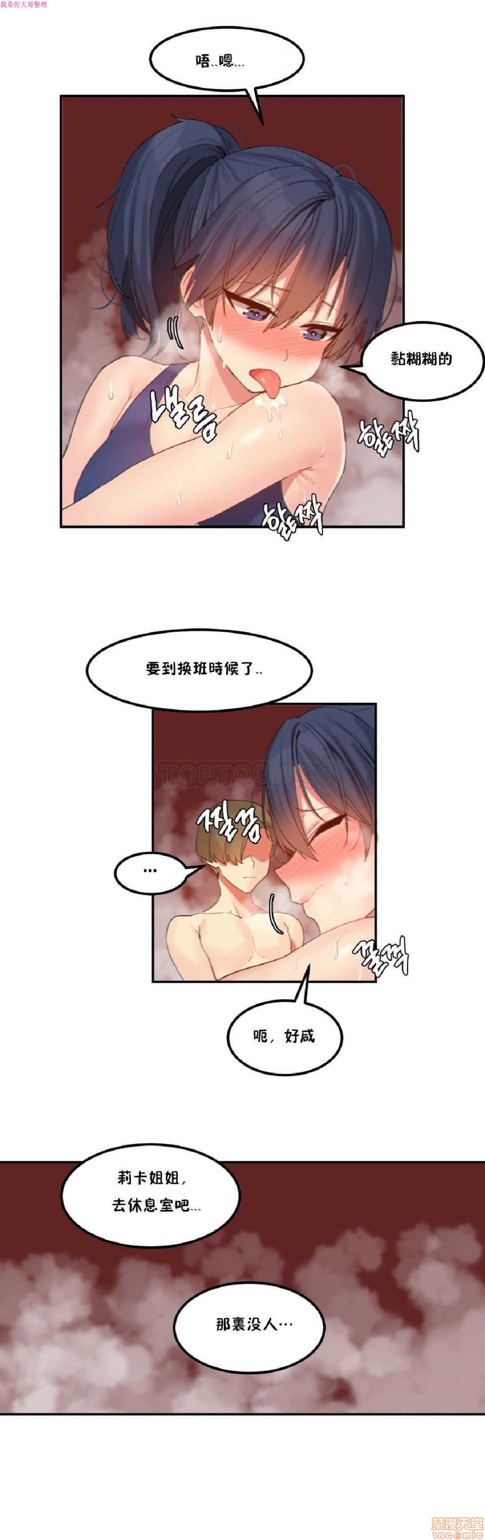 《后宫的寄宿公寓2/女宿舍管理员2 [Mx2J]몽글몽글 하리스타 Hahri's Lumpy Star》漫画最新章节后宫的寄宿公寓2/女宿舍管理员2 [Mx2J]몽글몽글 하리스타 Hahri's Lumpy Star-第13话 17 免费下拉式在线观看章节第【15】张图片