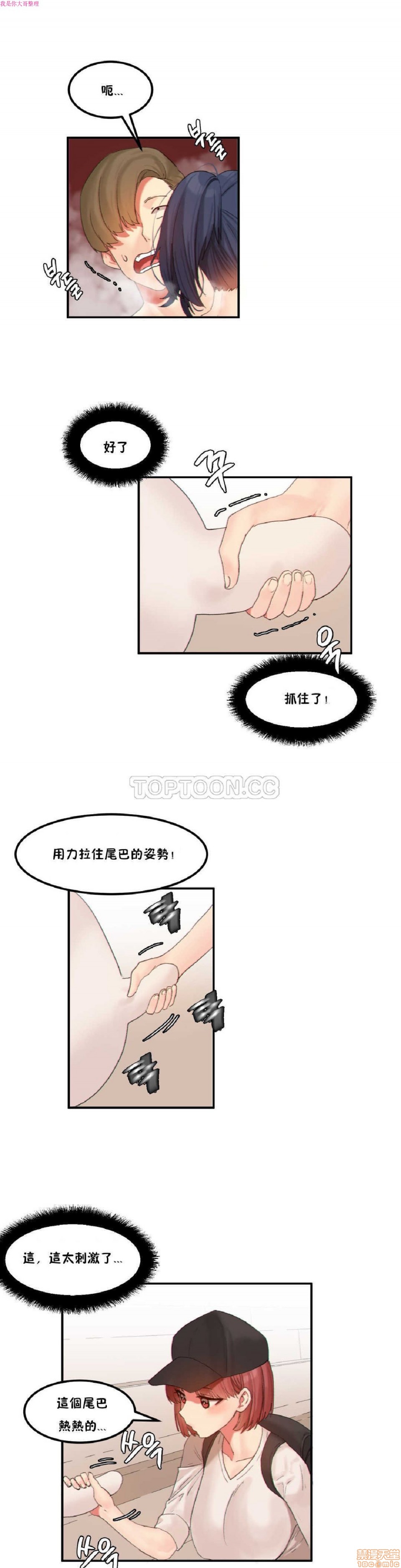 《后宫的寄宿公寓2/女宿舍管理员2 [Mx2J]몽글몽글 하리스타 Hahri's Lumpy Star》漫画最新章节后宫的寄宿公寓2/女宿舍管理员2 [Mx2J]몽글몽글 하리스타 Hahri's Lumpy Star-第13话 17 免费下拉式在线观看章节第【8】张图片