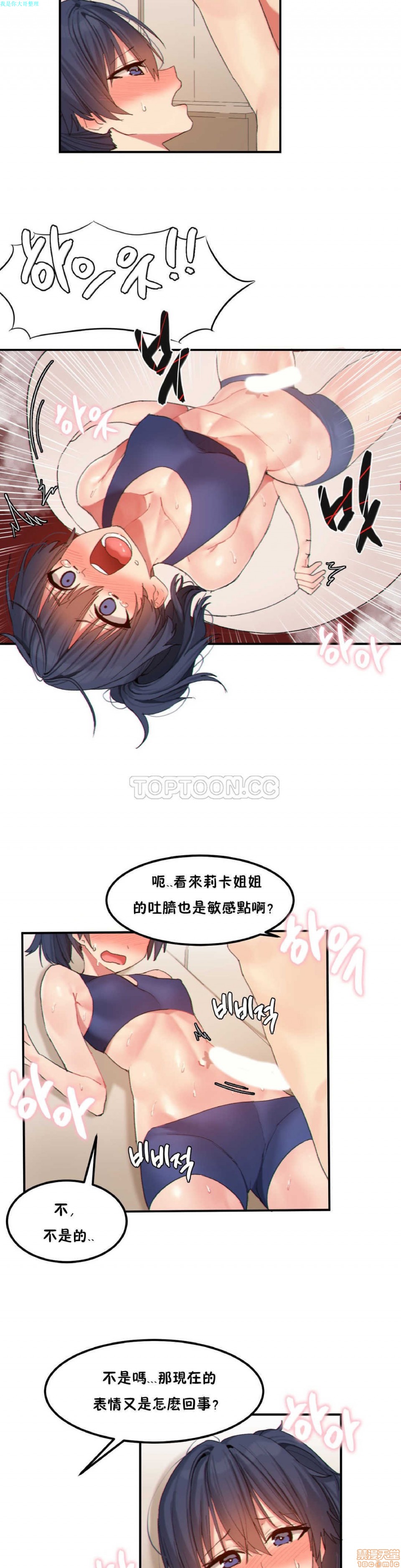 《后宫的寄宿公寓2/女宿舍管理员2 [Mx2J]몽글몽글 하리스타 Hahri's Lumpy Star》漫画最新章节后宫的寄宿公寓2/女宿舍管理员2 [Mx2J]몽글몽글 하리스타 Hahri's Lumpy Star-第14话 18 免费下拉式在线观看章节第【5】张图片