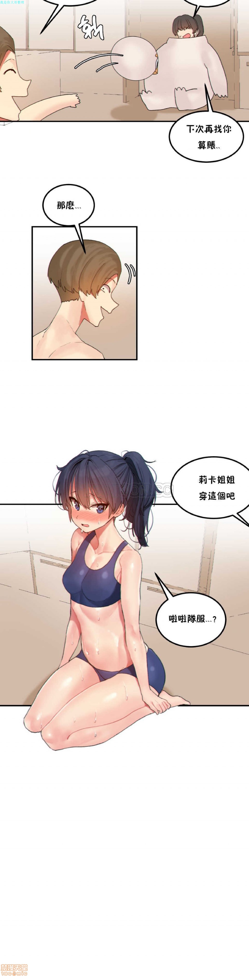 《后宫的寄宿公寓2/女宿舍管理员2 [Mx2J]몽글몽글 하리스타 Hahri's Lumpy Star》漫画最新章节后宫的寄宿公寓2/女宿舍管理员2 [Mx2J]몽글몽글 하리스타 Hahri's Lumpy Star-第14话 18 免费下拉式在线观看章节第【12】张图片