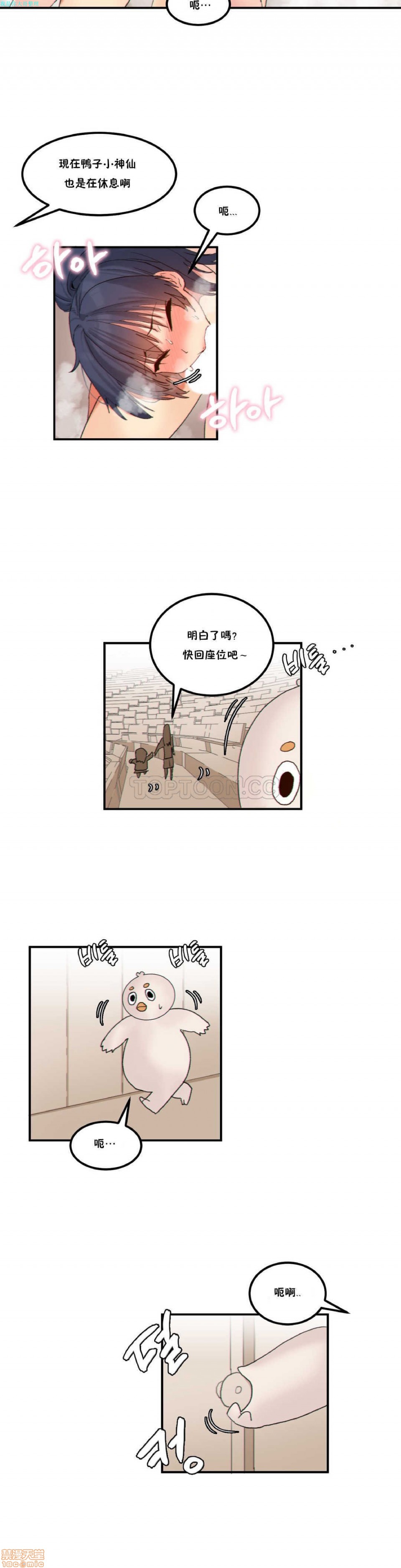 《后宫的寄宿公寓2/女宿舍管理员2 [Mx2J]몽글몽글 하리스타 Hahri's Lumpy Star》漫画最新章节后宫的寄宿公寓2/女宿舍管理员2 [Mx2J]몽글몽글 하리스타 Hahri's Lumpy Star-第14话 18 免费下拉式在线观看章节第【2】张图片