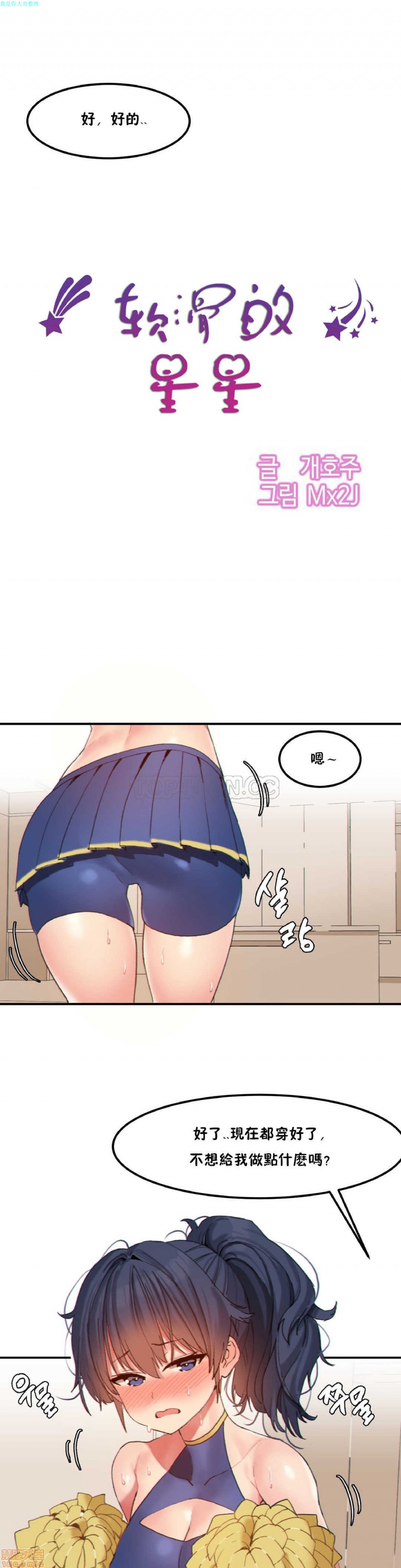 《后宫的寄宿公寓2/女宿舍管理员2 [Mx2J]몽글몽글 하리스타 Hahri's Lumpy Star》漫画最新章节后宫的寄宿公寓2/女宿舍管理员2 [Mx2J]몽글몽글 하리스타 Hahri's Lumpy Star-第14话 18 免费下拉式在线观看章节第【13】张图片