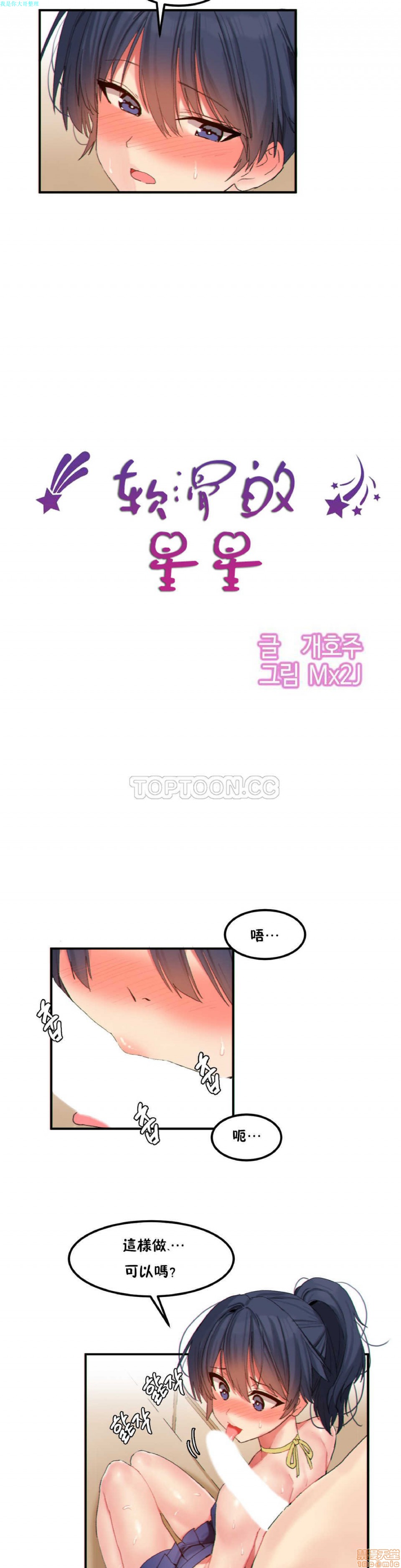 《后宫的寄宿公寓2/女宿舍管理员2 [Mx2J]몽글몽글 하리스타 Hahri's Lumpy Star》漫画最新章节后宫的寄宿公寓2/女宿舍管理员2 [Mx2J]몽글몽글 하리스타 Hahri's Lumpy Star-第15话 19 免费下拉式在线观看章节第【8】张图片